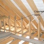 Стропильные ноги